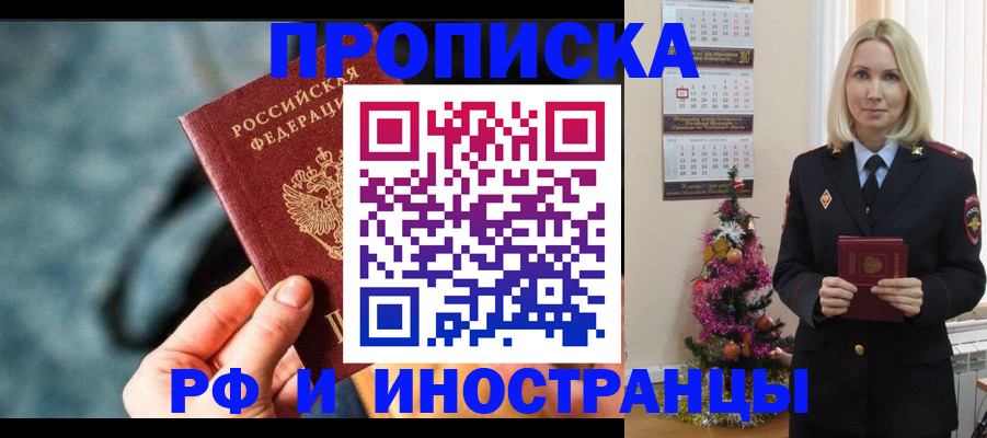 временная регистрация надежно в Димитровграде