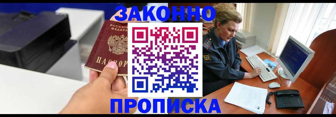 временная регистрация 2025 в Димитровграде