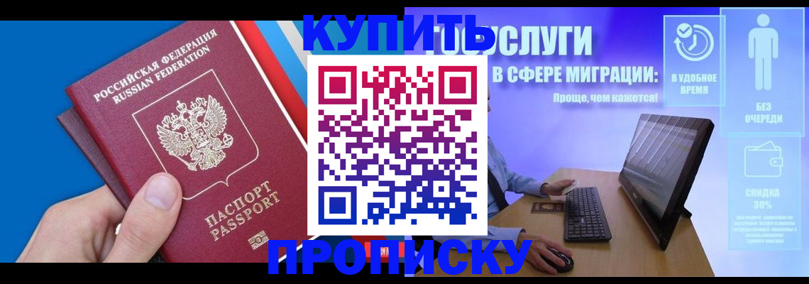 временная регистрация собственник в Димитровграде